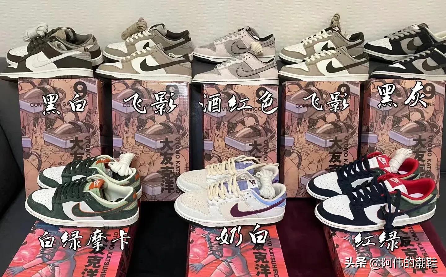 dunk大友克洋联名,大友克洋联名dunk正品价格