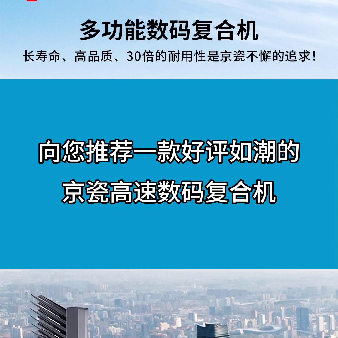 京瓷官网8124复印机价格,京瓷复印机0147