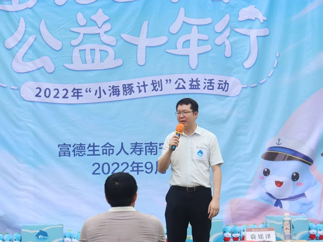 富德生命人寿小海豚,小海豚关爱成长计划