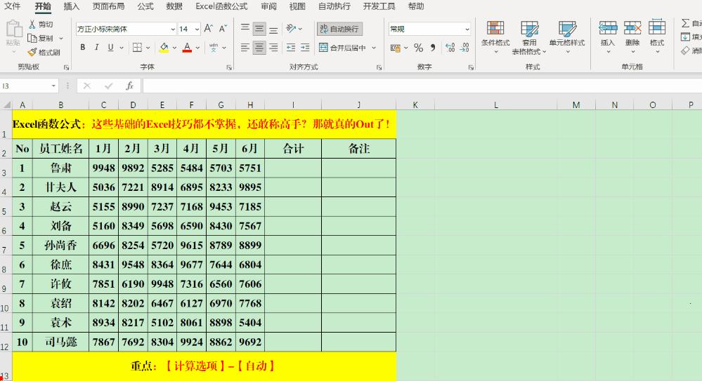 excel表格高手教学,怎么才可以成为excel高手