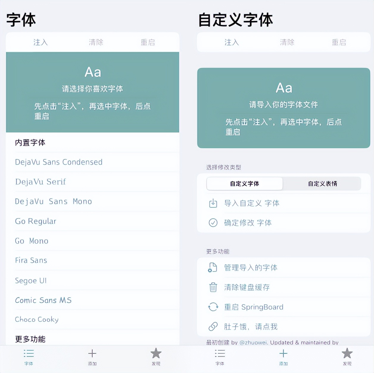 ios16.6.1字体更换教程,ios16.6系统字体怎么修改