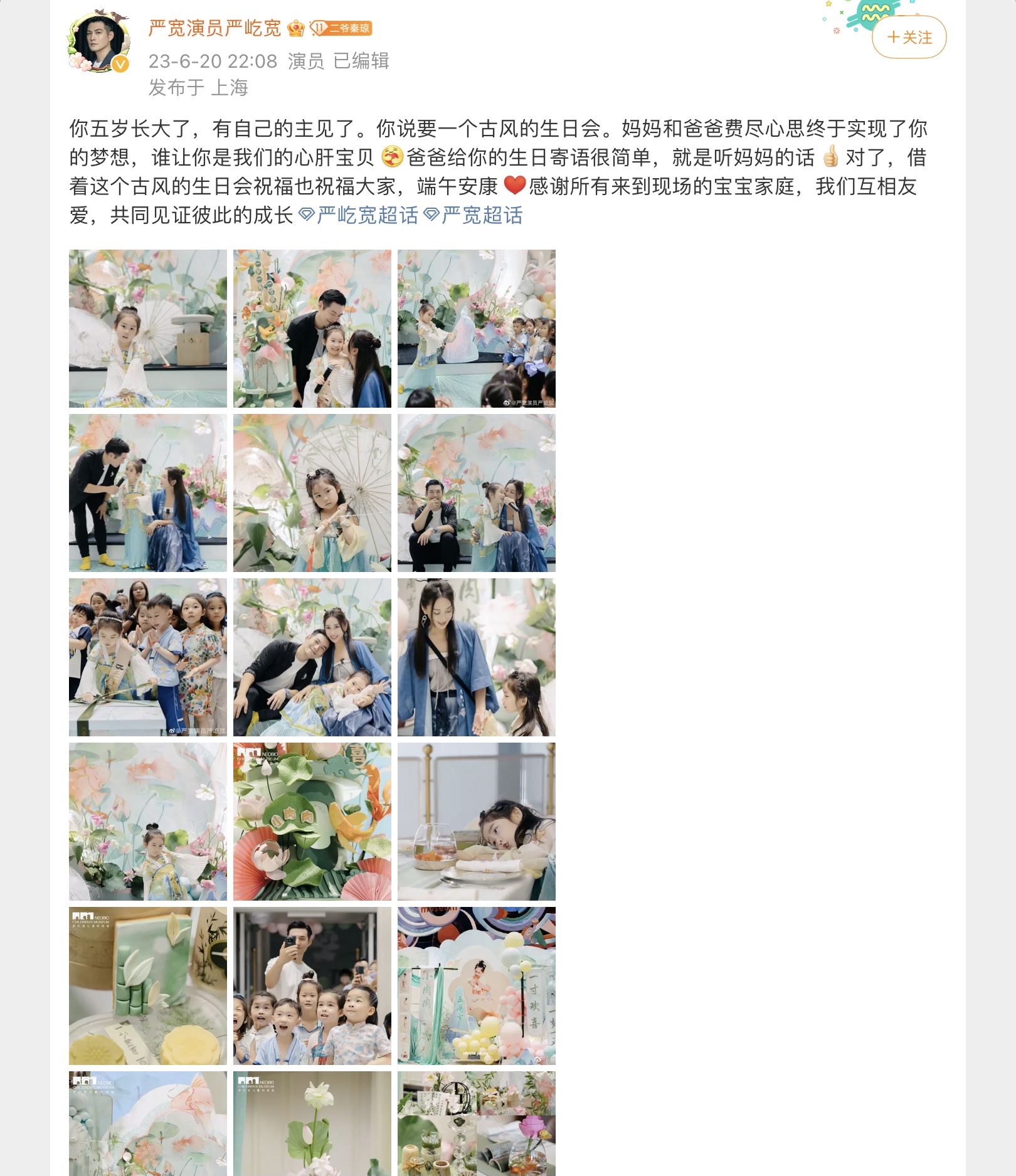 严屹宽女儿平安夜,严屹宽给女儿过生日