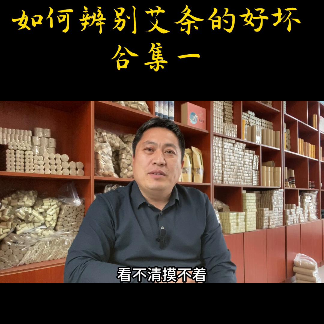 艾灸养生法艾条的使用方法送给你,艾灸选对产品很重要