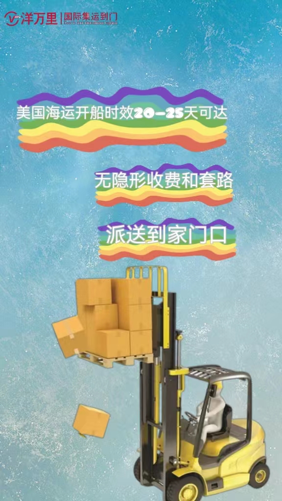 海运中国到美国要多久时间 (中国到美国海运最快时间)