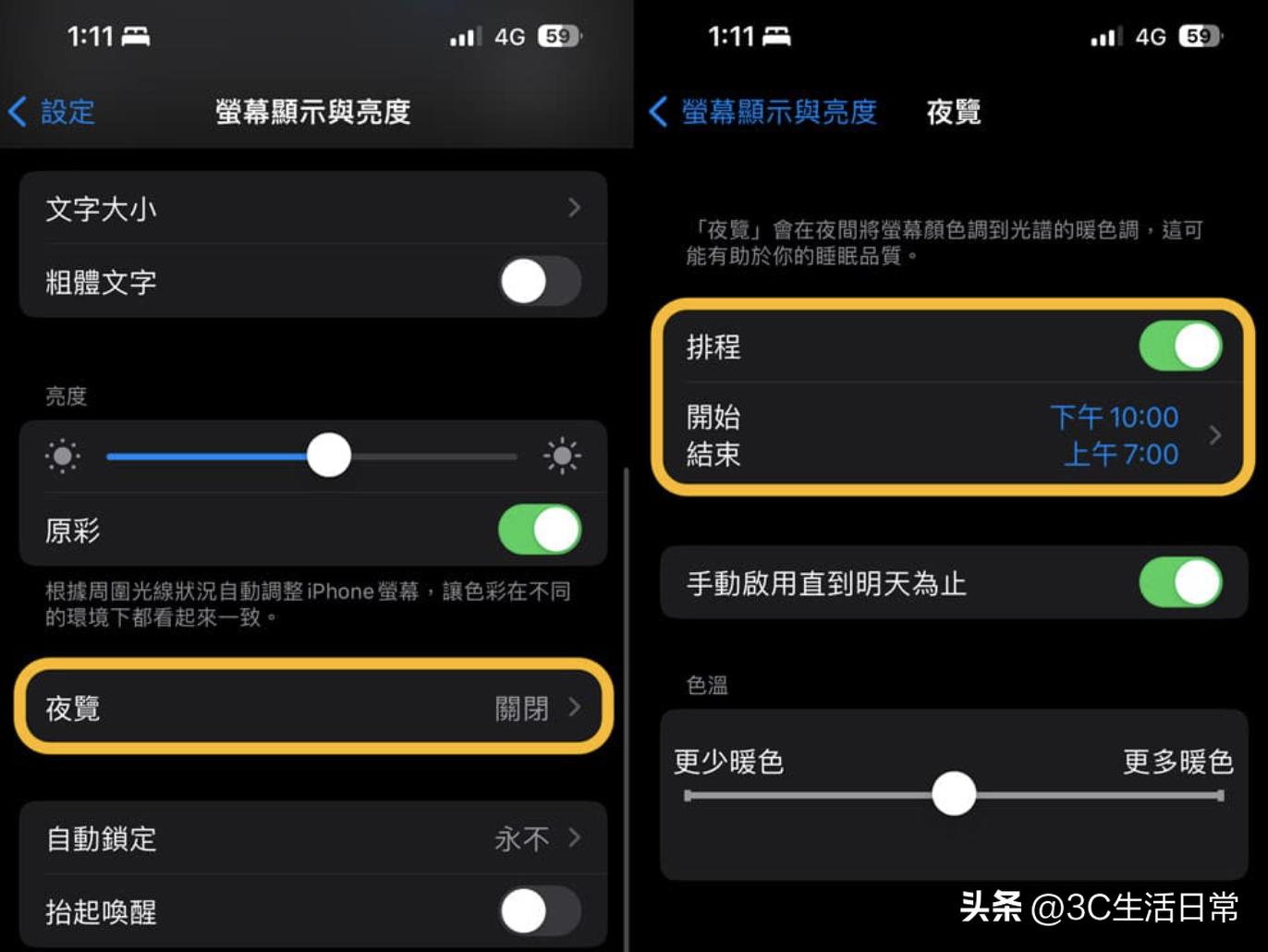 ios15鐪佺數浼樺寲,ios15鐪佺數浼樺寲璁剧疆