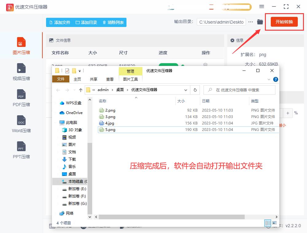 照片过大怎么压缩变小到200k,一寸照片怎么压缩在200k以下