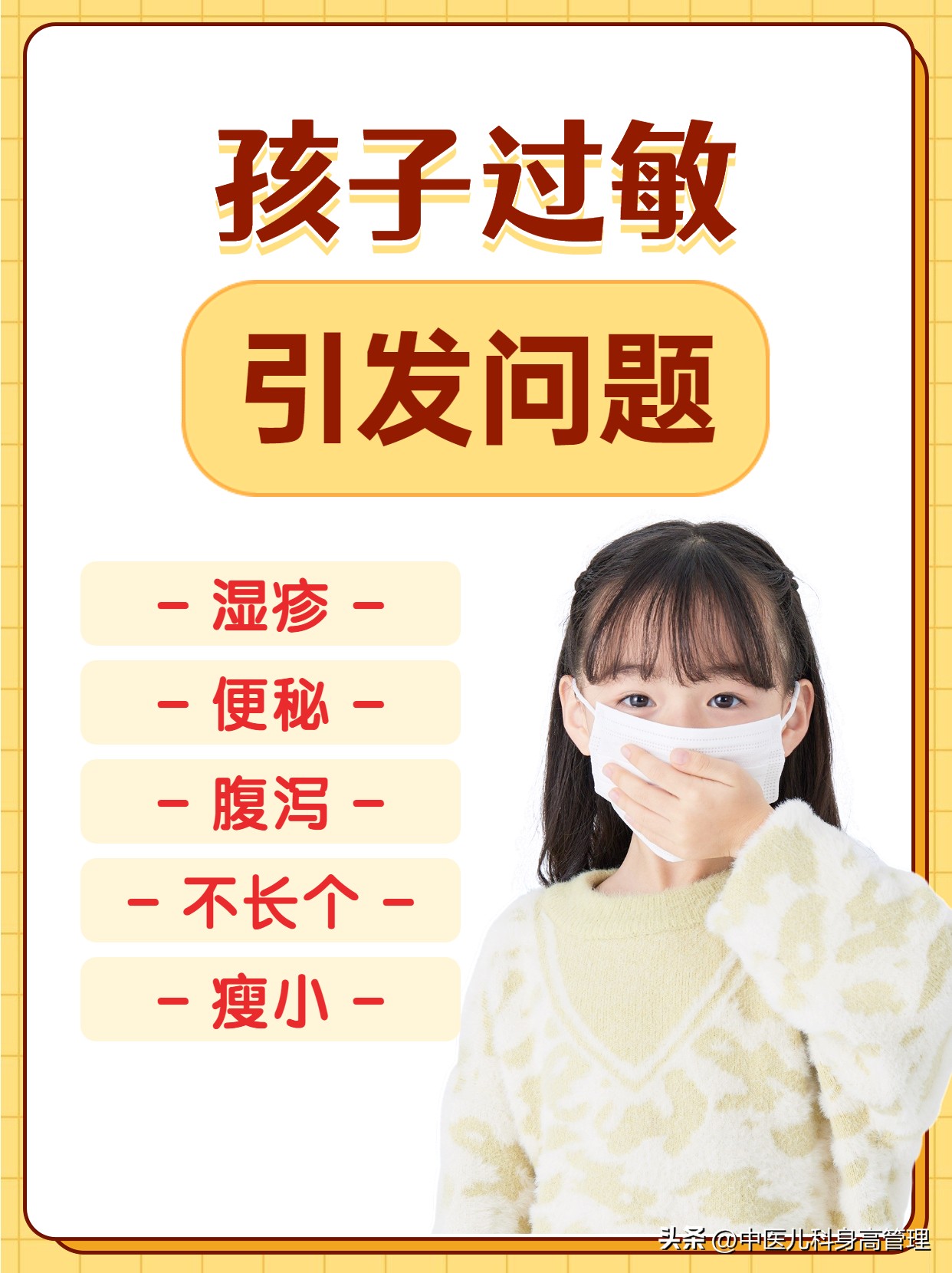 七周岁半女孩身高106是矮小症吗,中医可以治愈儿童矮小症吗