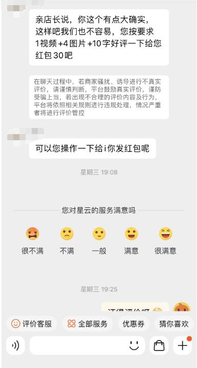 在淘宝上买东西商家要五十块钱,淘宝上买东西花了1400