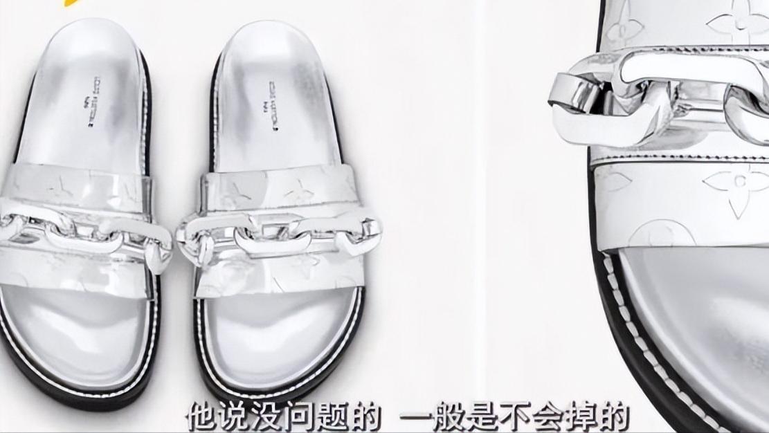杭州季女士8450元LV拖鞋穿1个星期掉色网友：说明买到真货了