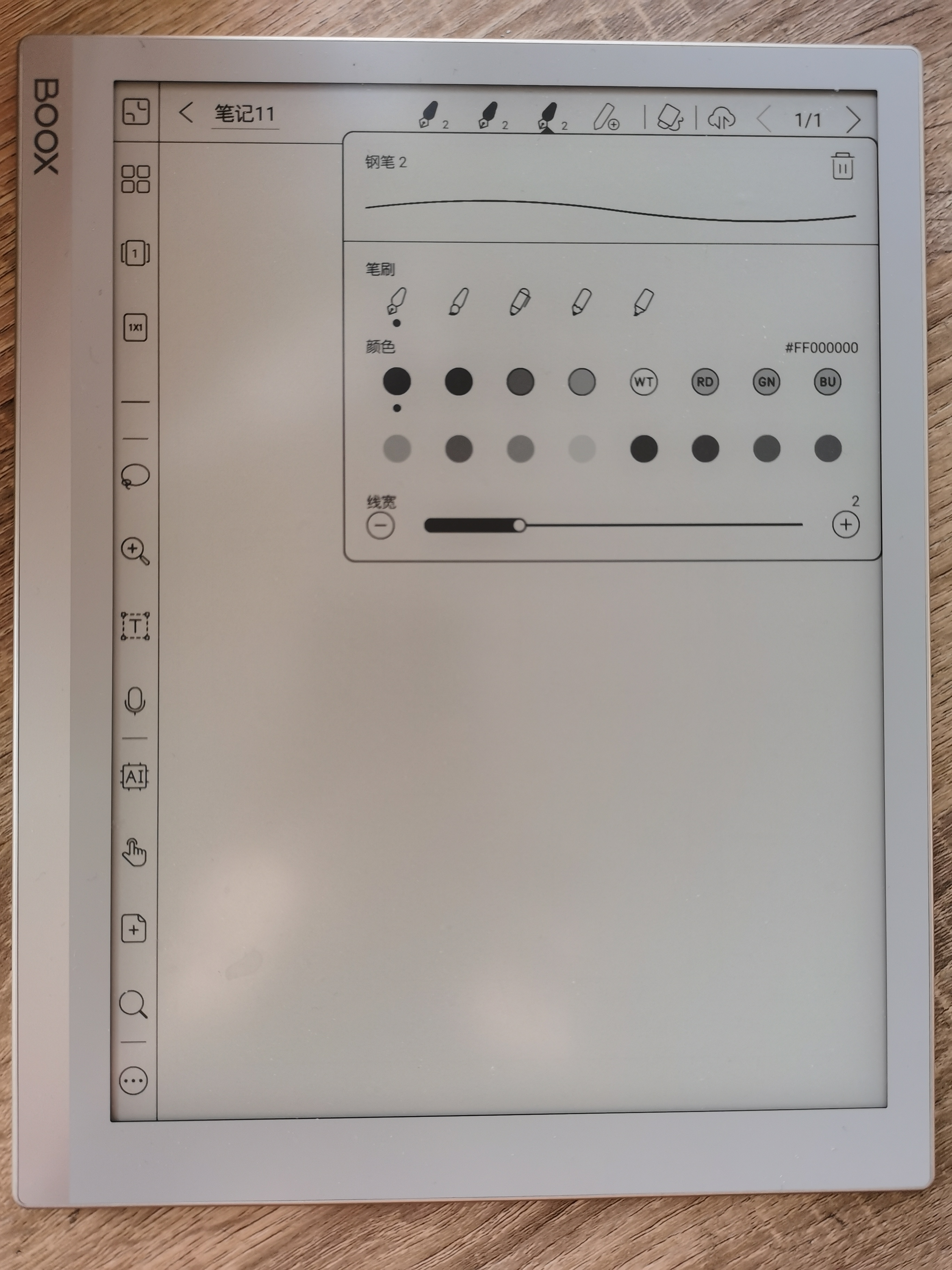 鏂囩煶booxnotex澧ㄦ按骞虫澘浣撻獙璇勬祴,鏂囩煶booxnotex璇勬祴10.3
