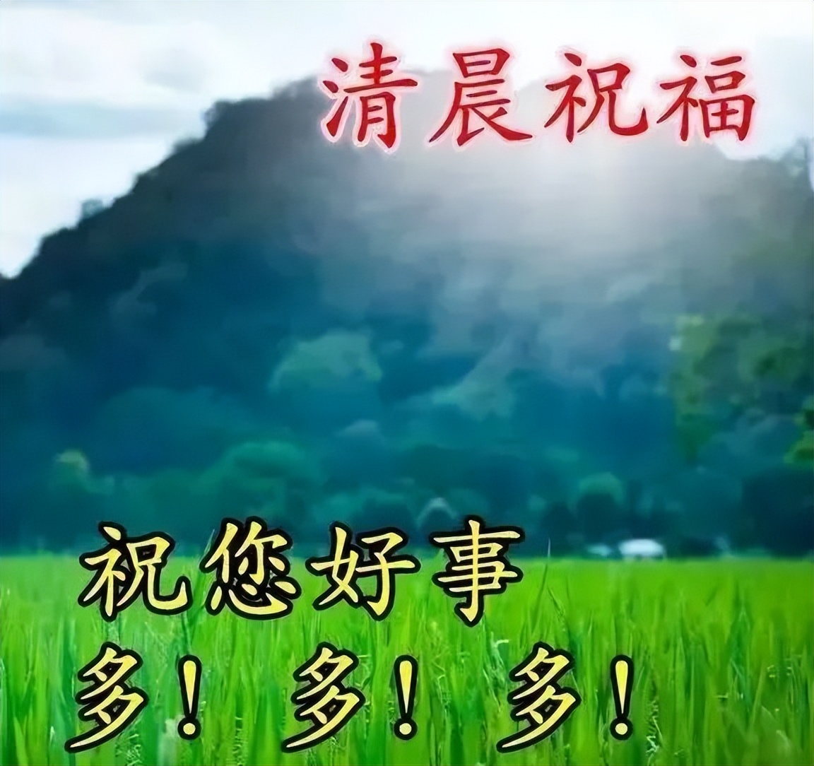 朋友关心问候语暖心感动的句子,问候祝福朋友开心快乐的温馨句子