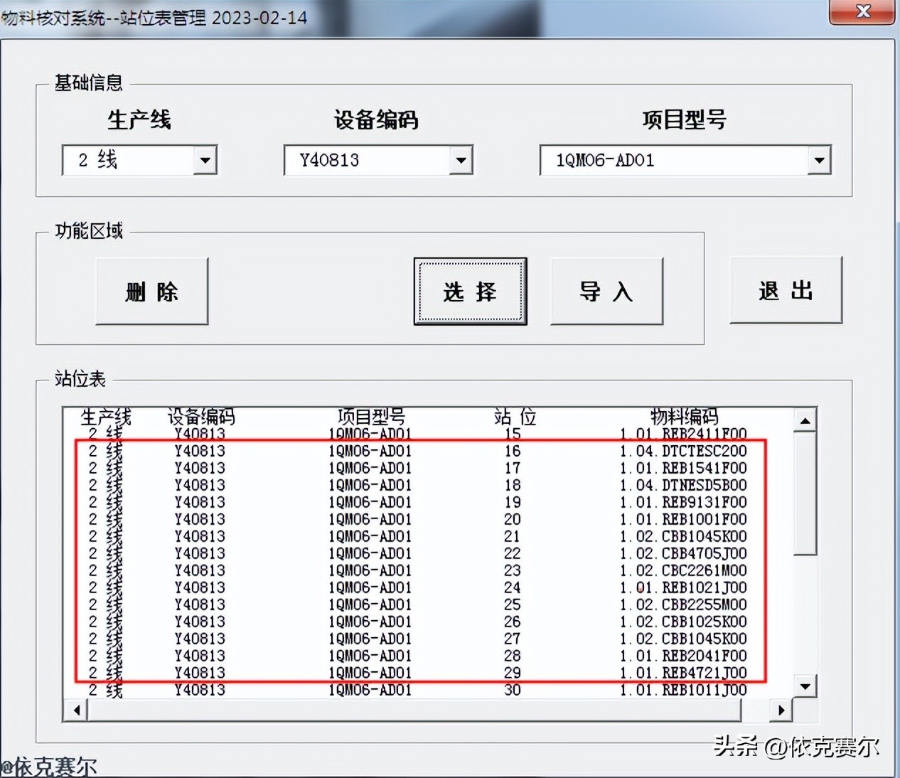 smt物料快速清点的方法,smt物料识别