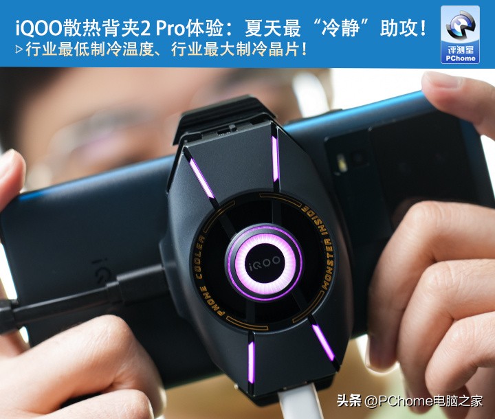iqoo极风散热背夹2pro评测,iqoo散热背夹2pro和平精英测评