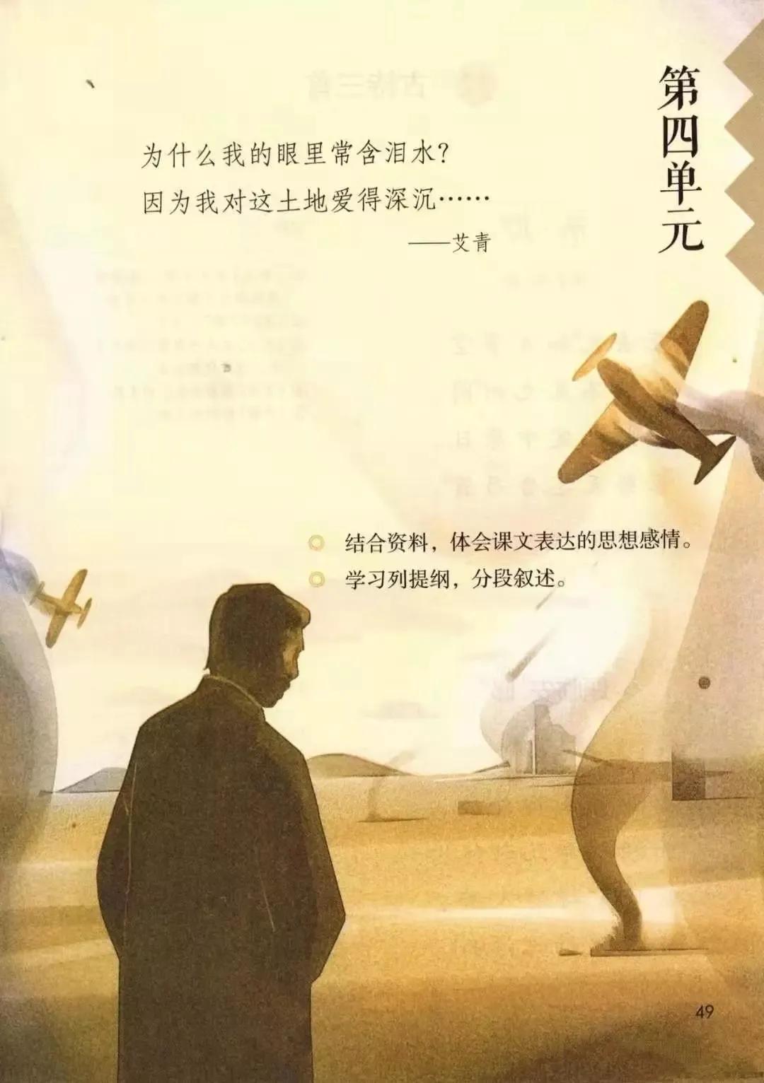 人教版小学语文（五年级上册）课本电子版暑假预习快收藏