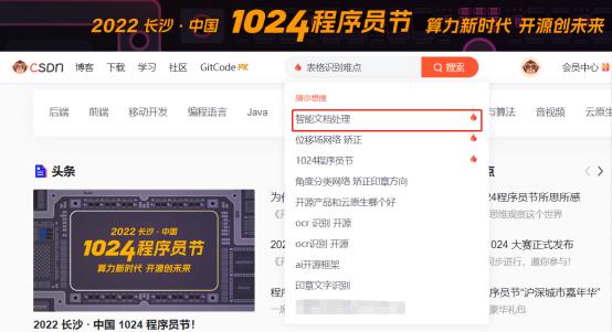 1024程序员节中关村,1024程序员节活动发言
