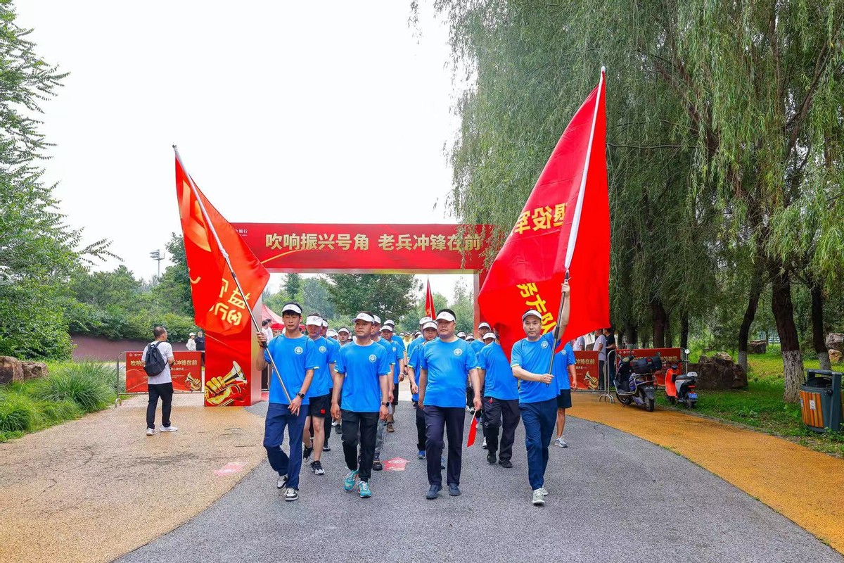 “吹响振兴号角，老兵冲锋在前”暨首届“和平之夏”军民同心健步走活动，在浑河南岸沈阳足球公园举行