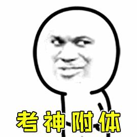 要考试推迟月经的最简单方法,考试遇上大姨妈怎么办搞笑视频