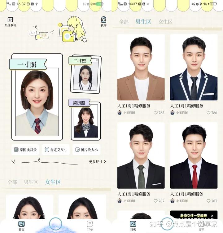 电子版证件照怎么保存到手机上,电子证件照步骤