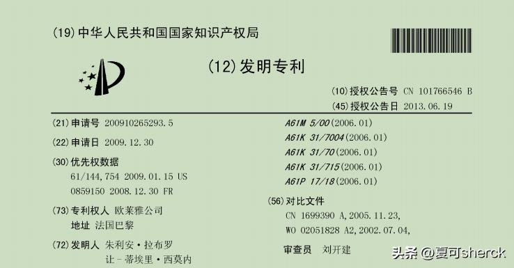 夏可叔叔扒产品,欧莱雅20霜真假鉴别