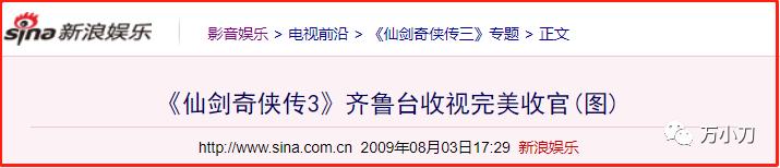 万小刀：女星“假戏真做”的瓜