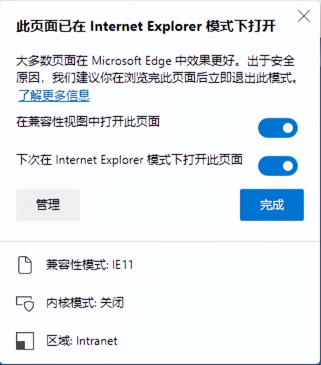 ie浏览器显示停用怎么办,ie浏览器停止维护就用不了吗