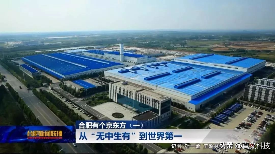 京东方第八代oled屏幕,京东方boed屏幕评测