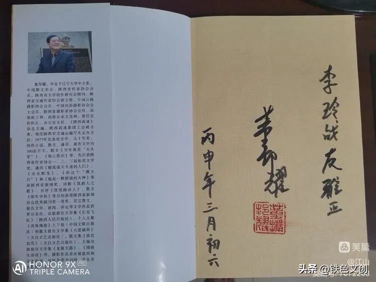 襄渝铁路三线学兵名单,情系国防事迹材料