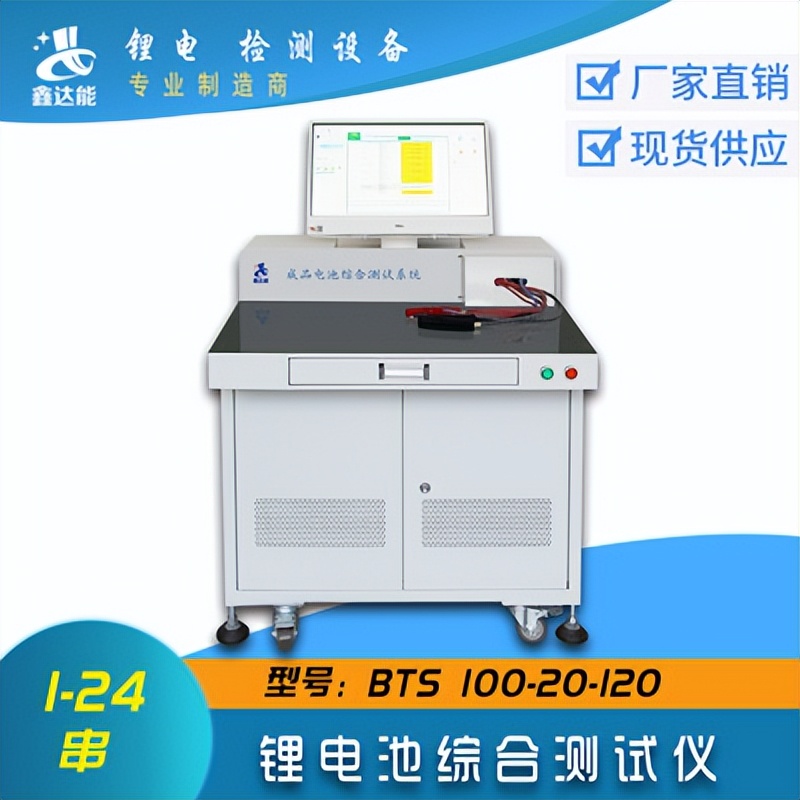 锂电池容量检测仪是什么样的,深圳锂电池容量测试仪哪个品牌好