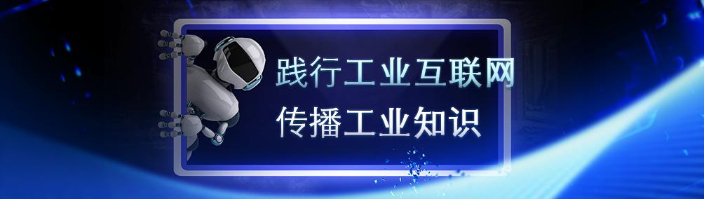 工业互联网的应用技术,工业互联网移动应用