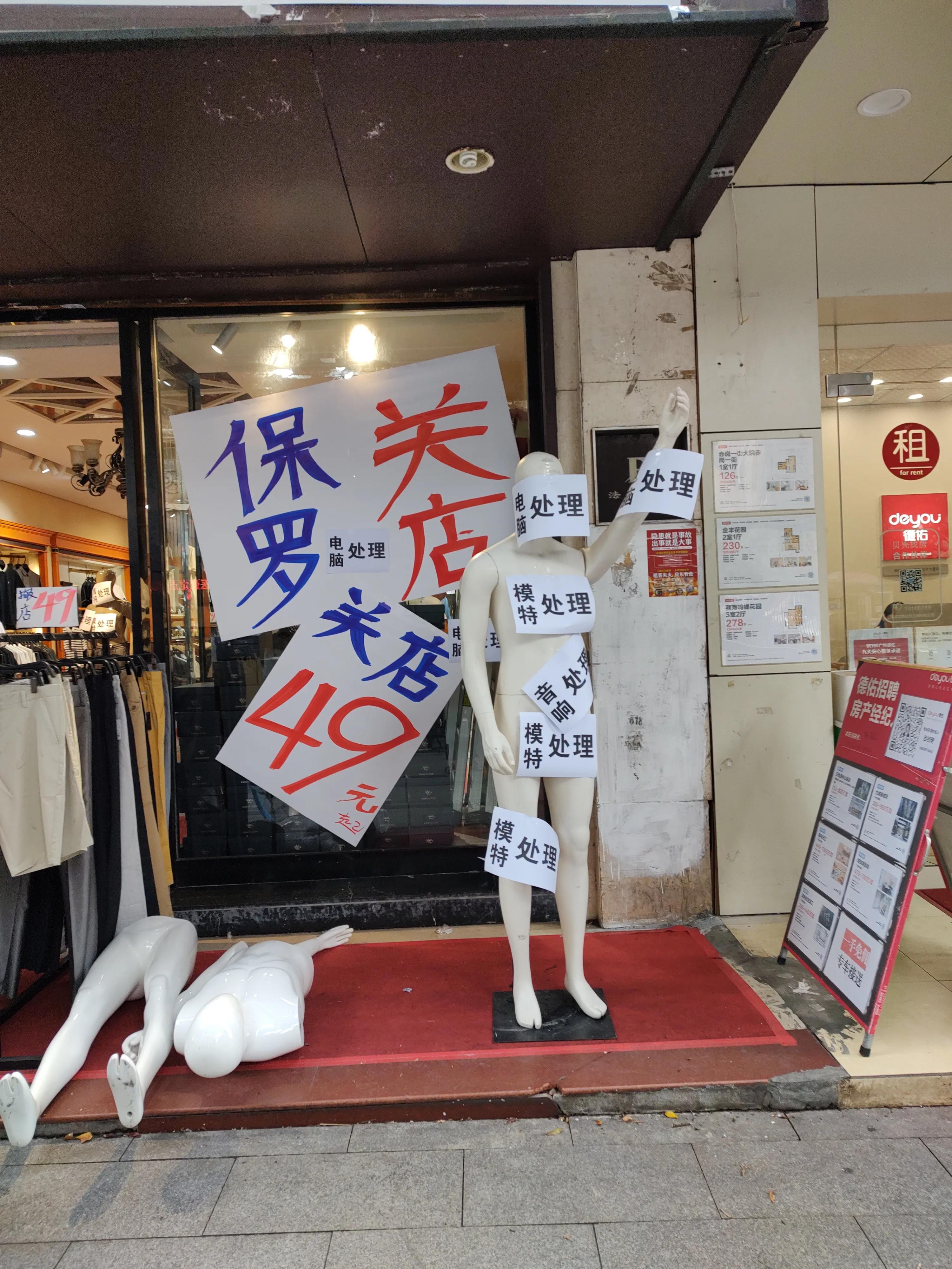 上次说的保罗″店，关了吗？有网友说是营销手段，今天告诉你。