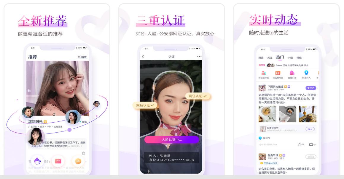 相亲app有哪几个,哪一个相亲app最好