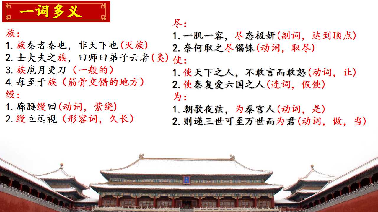 高一人教版下册语文阿房宫赋原文,高中语文必修二阿房宫赋