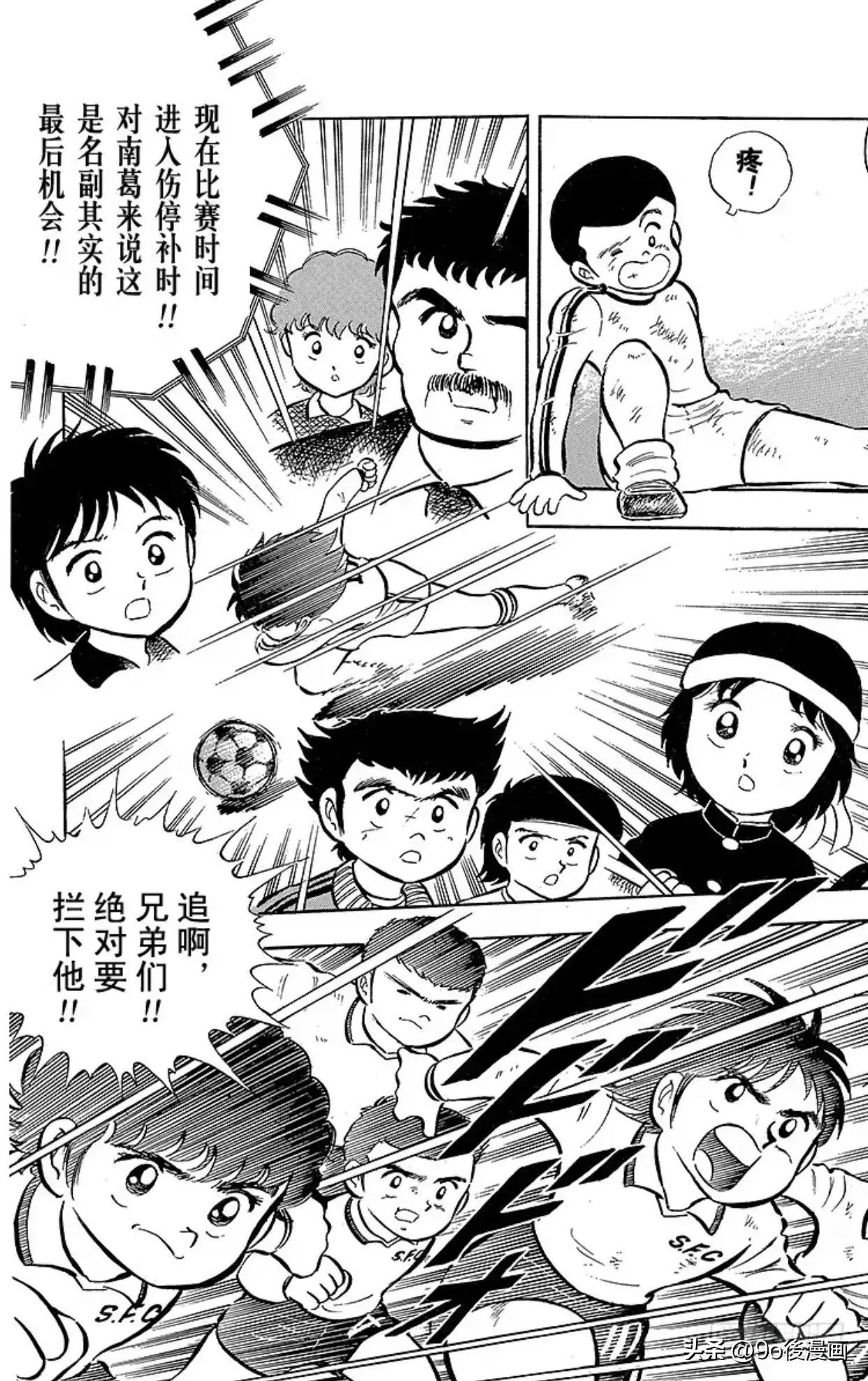 足球小将第6集,足球小将开局7秒进球