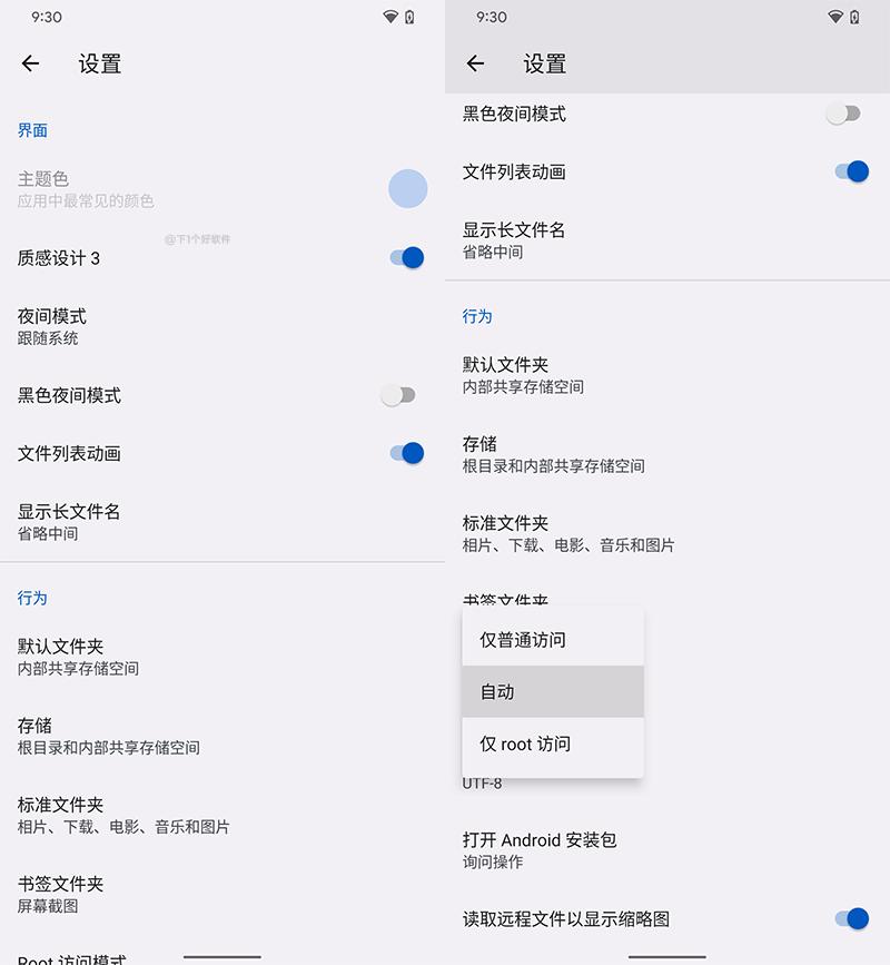 安卓下载软件文件管理器,安卓系统文件管理器哪个好