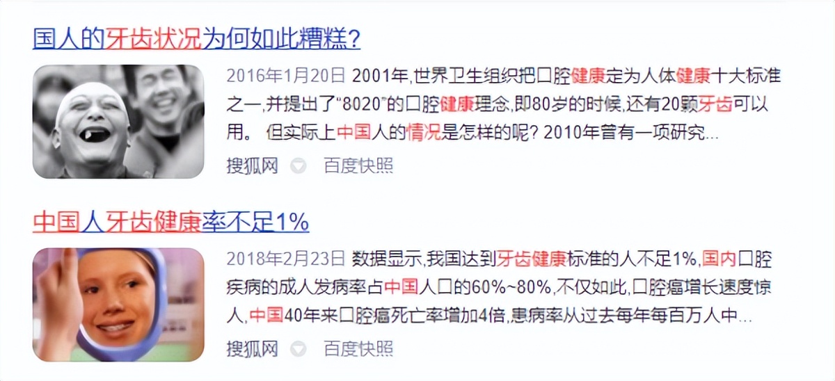 电动牙刷好与坏的区别,便宜的电动牙刷有什么危害