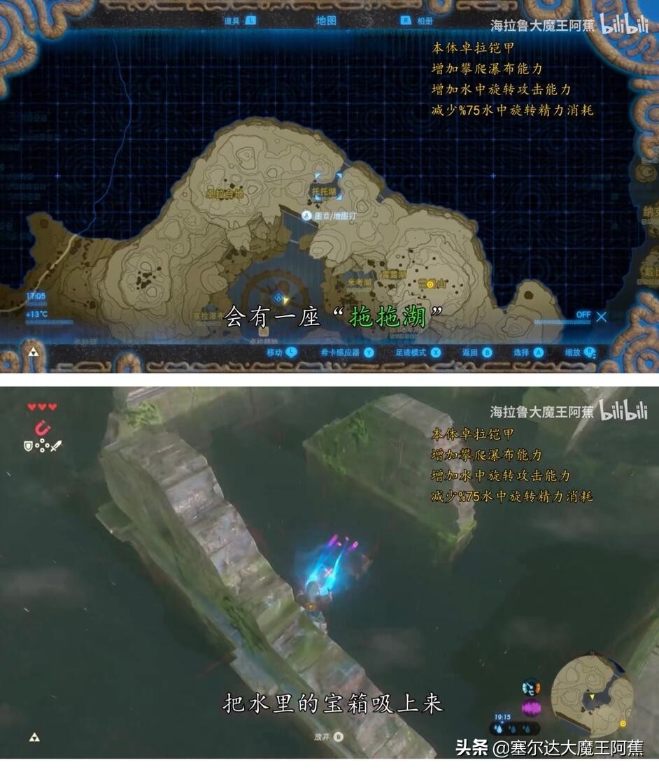 塞尔达传说荒野之息服装升级在哪,塞尔达荒野之息最强套装获取方法