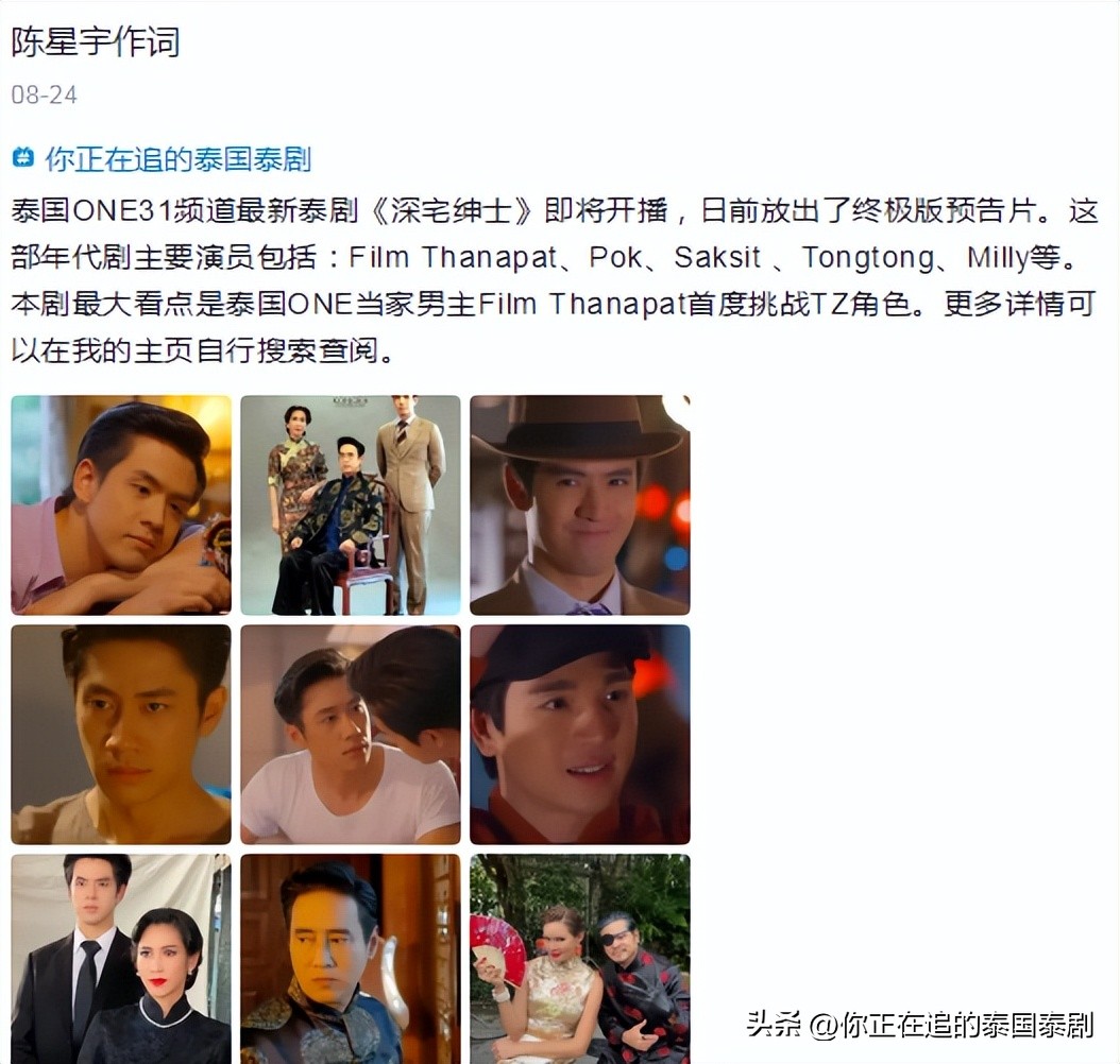 泰星新剧即将播出,泰剧最新娱乐资讯