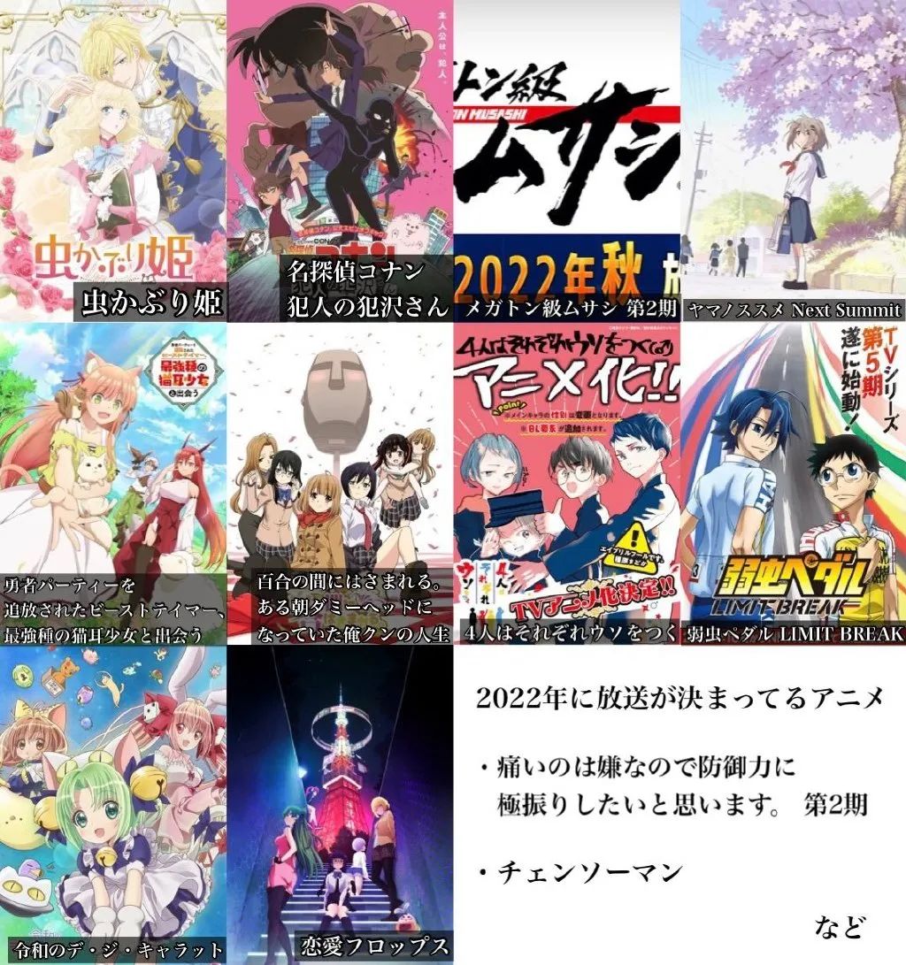 2022文艺复兴新番,文艺复兴新番完整版