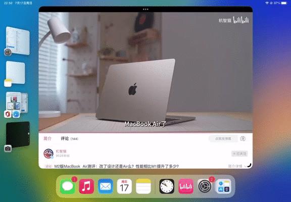 ipados16.7正式版提升了什么,ipados16公测