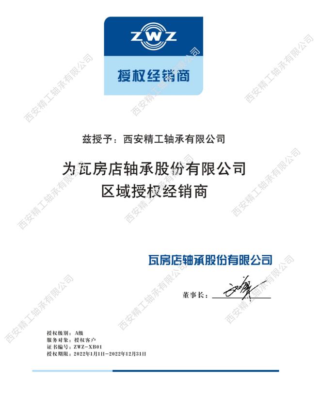 西安精工科技有限公司,陕西精工轴承多少钱