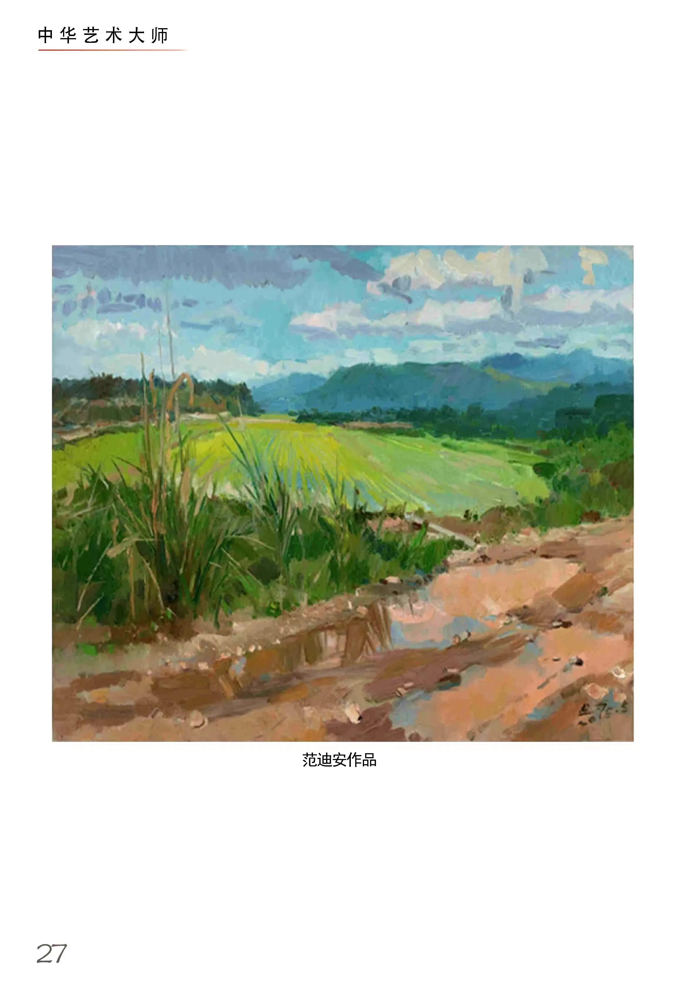 中国优秀民间艺术大师,国家级十大艺术大师