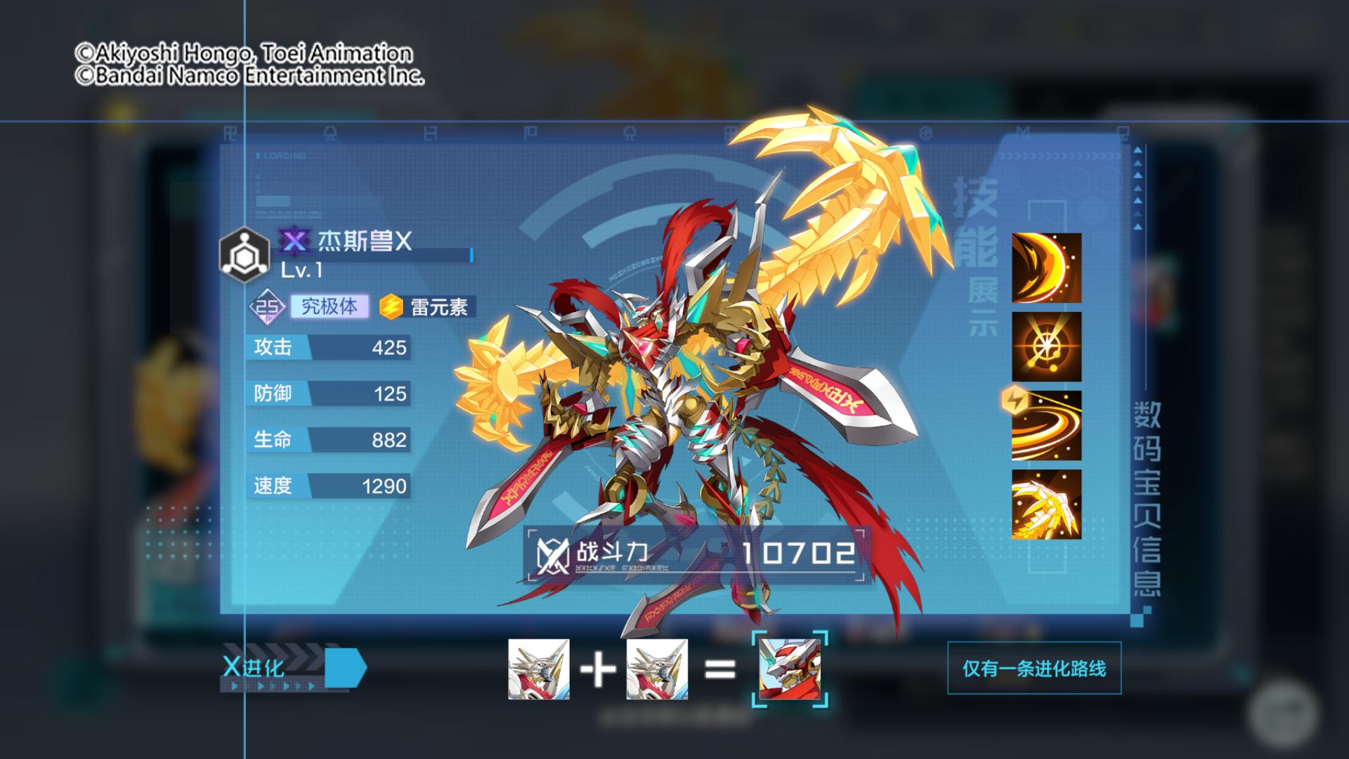 杰斯兽x怎么开局激活剑灵,杰斯兽x怎么进化