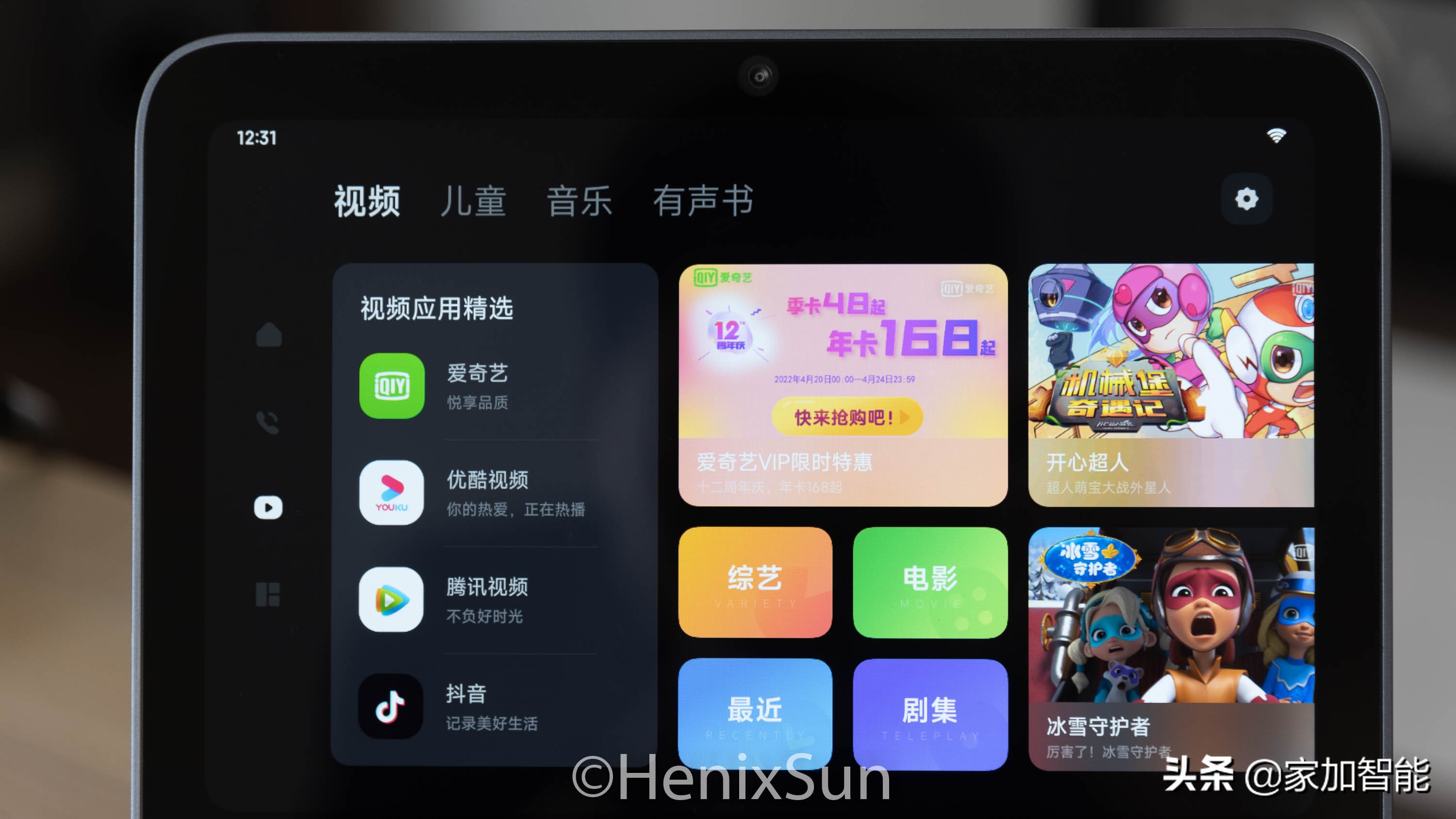 小米智能家屏10评测,全屋智能家居系统屏小米