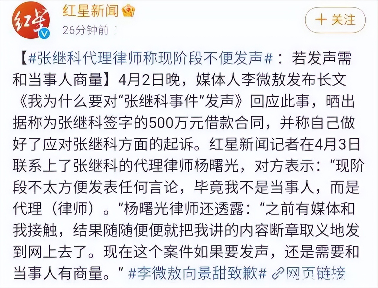 张继科被曝欠巨额赌债事件脉络,张继科深陷涉赌欠债风波