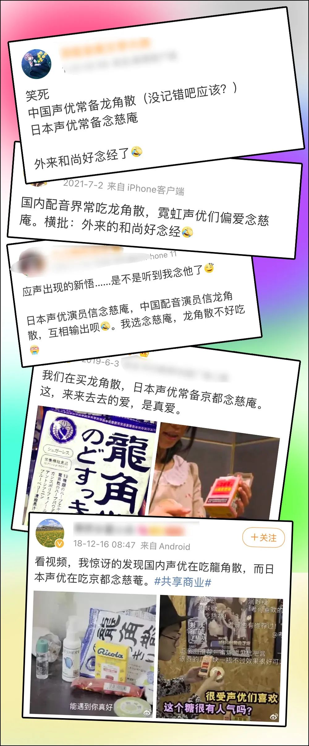 日本声优配音撒娇,日本声优京都念慈庵