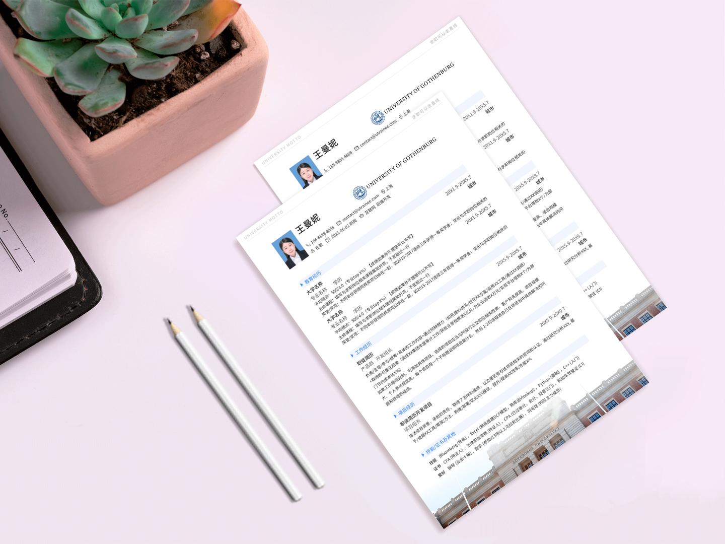 哥德堡大学个人简历模板免费*载下**，留学应届海归求职