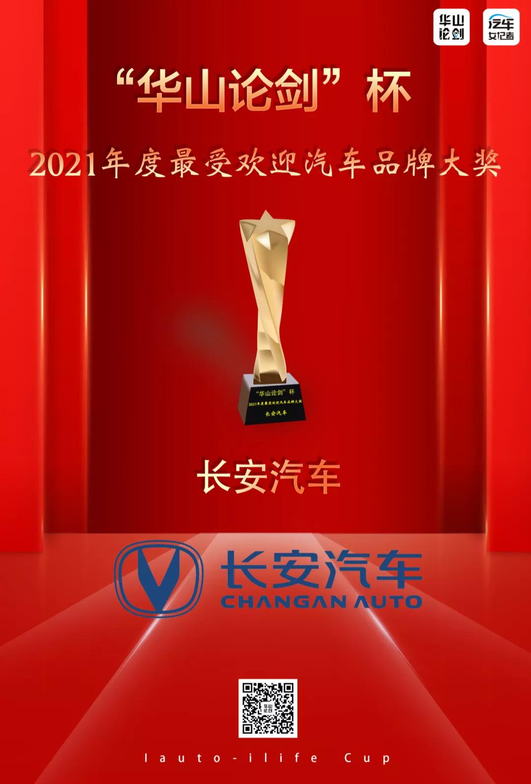 西安华山论剑颁奖典礼,华山论剑评比