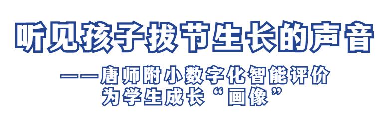 小学深化教育改革评价方案范例,教育评价改革与创新