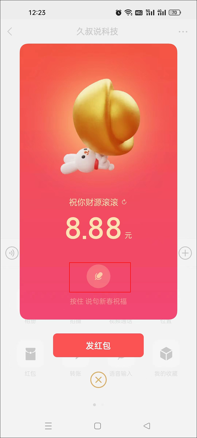 8个微信超实用的功能,微信春节玩法升级