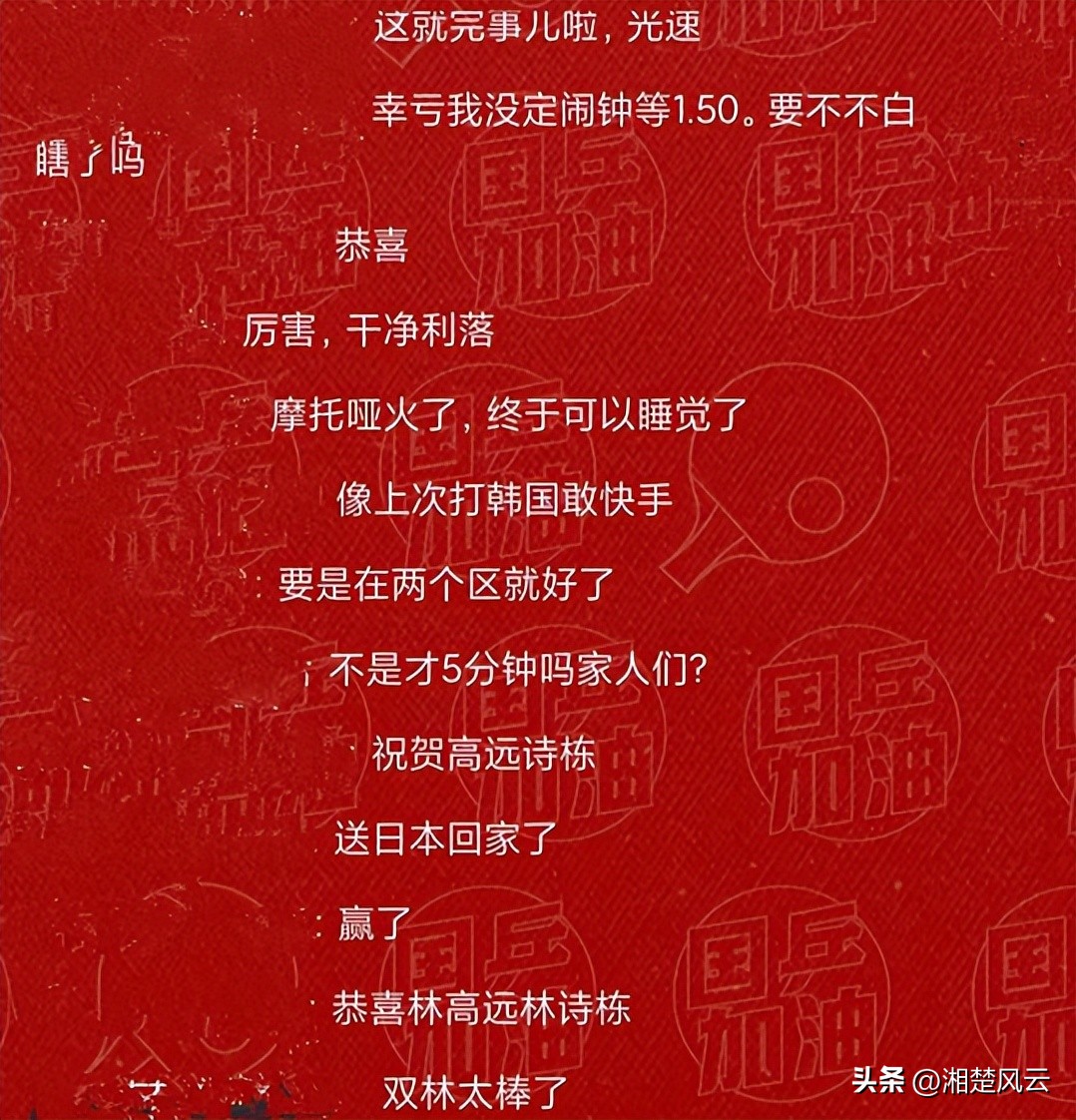 国乒男团光速下班,国乒选手光速下班